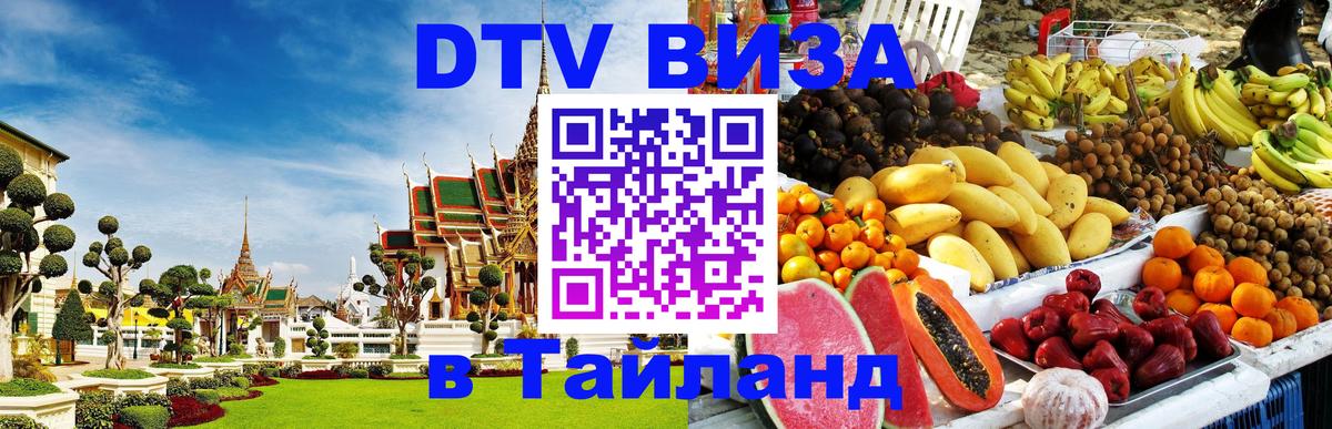 Оформление DTV визы под ключ: стоимость и тарифы, только загранпаспорт - Андорра-ла-Велья 04.10.2025 Оформление DTV визы под ключ: стоимость и тарифы, только загранпаспорт - Андорра-ла-Велья 05.10.2025